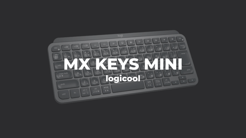 「[新製品] LOGICOOL MX KEYS  MINI KX700PG」のアイキャッチ画像